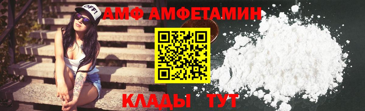 АМФЕТАМИН Розовый Обь