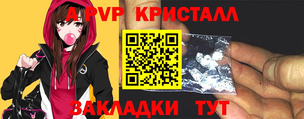 A-PVP СК  где можно купить наркотик  Вход с VPN  Обь  A PVP СК 
