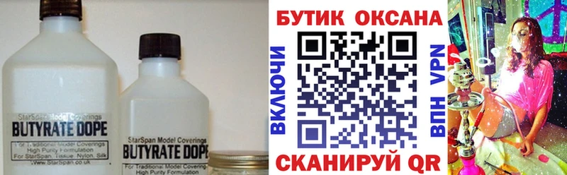 купить наркоту  Обь  Бутират жидкий экстази 