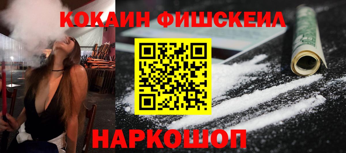 Кокаин  КОКАИН 98%  Вход с VPN  КОКАИН 97%  Обь 