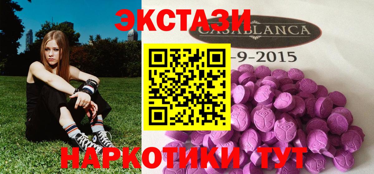Экстази  Экстази 280мг  Вход с VPN  Экстази louis Vuitton  Обь 