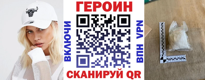 ГЕРОИН герыч  Обь 