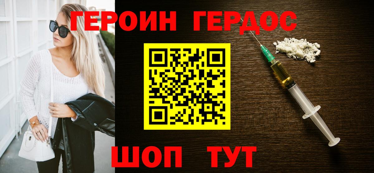 ГЕРОИН Афган Обь