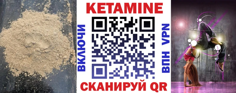 Кетамин VHQ  blacksprut ONION  Обь 