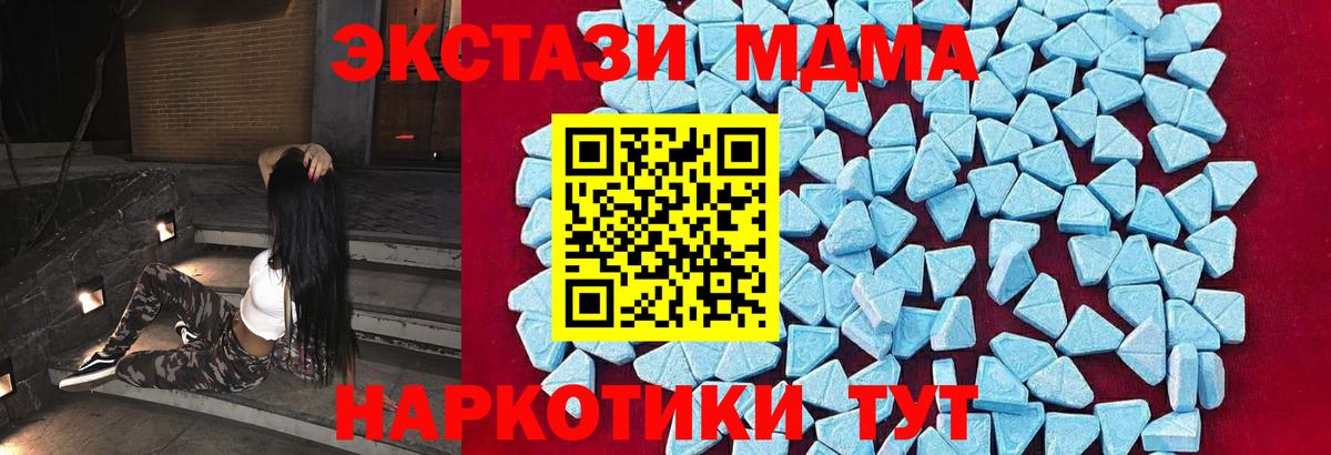 Обь  МДМА молли  Вход с VPN 