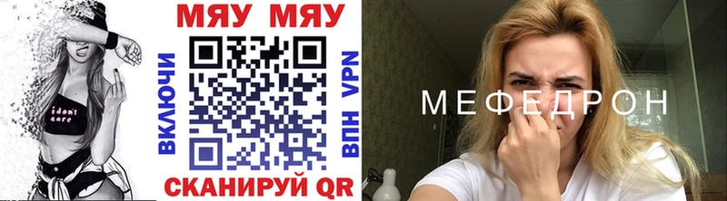 МЕФ мяу мяу  Обь 