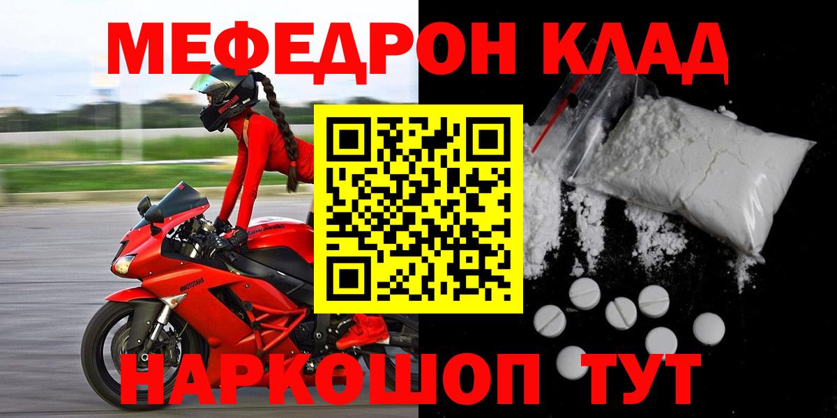 Мефедрон мука Обь