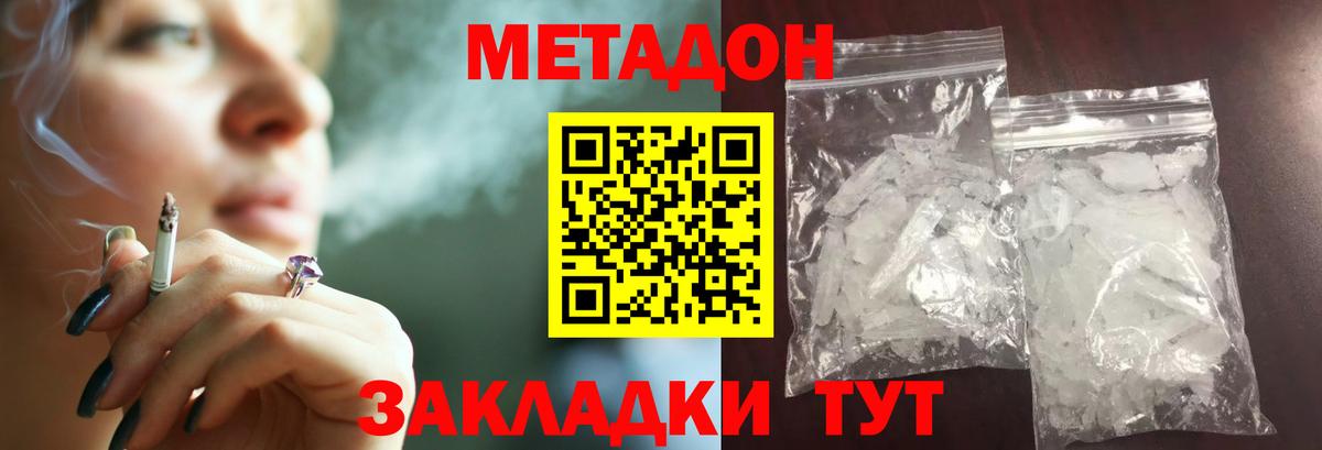 blacksprut ссылки  Вход с VPN  Метадон methadone  Обь  МЕТАДОН VHQ 