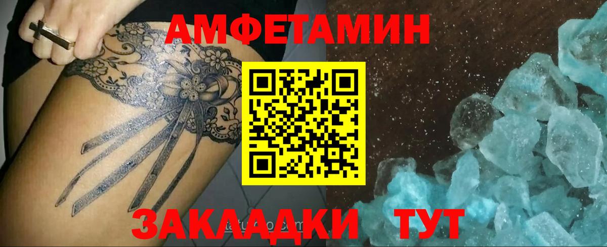 Метамфетамин винт Обь