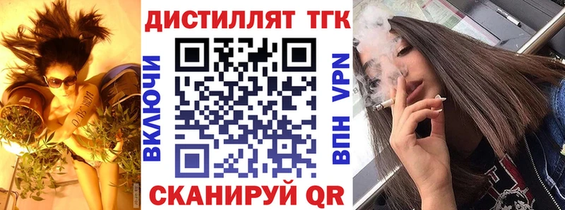 ТГК THC oil наркотики Обь