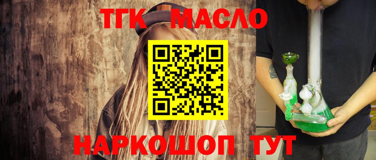 Дистиллят ТГК Wax Обь
