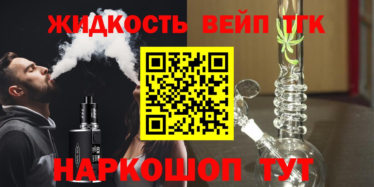 Дистиллят ТГК THC oil  наркошоп  Обь  Вход с VPN 